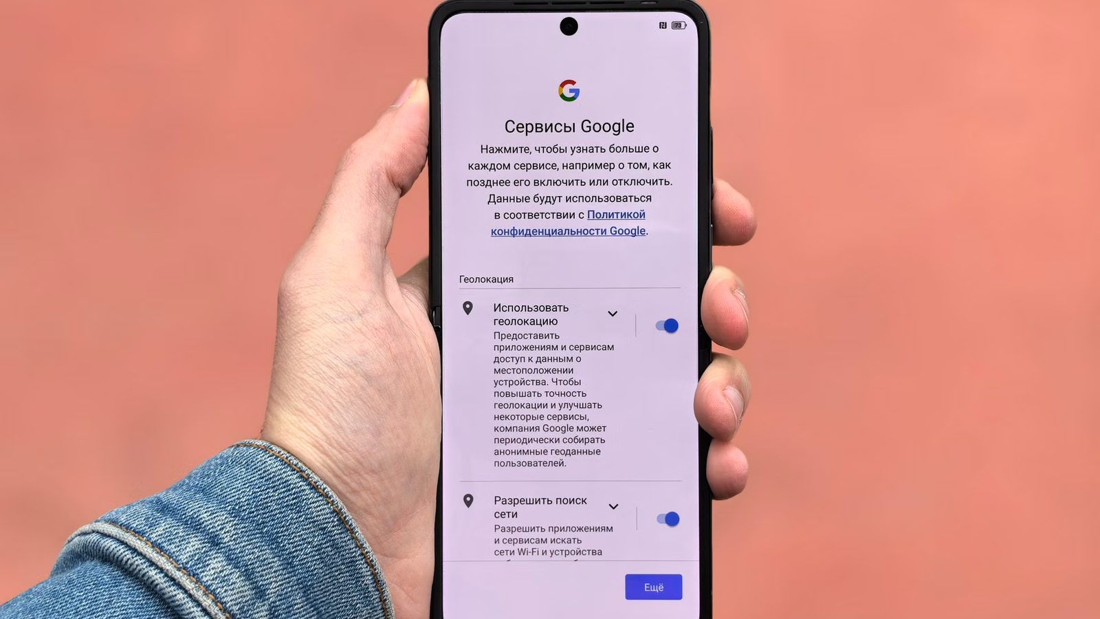 Ukryte ustawienia programu na ekranie